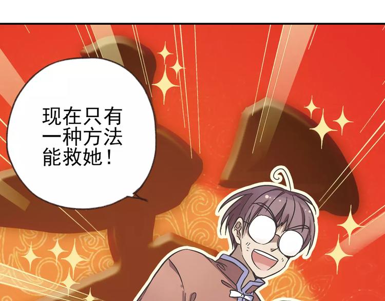 第0+1话 瓶子里的小姑娘&小仙不修仙69