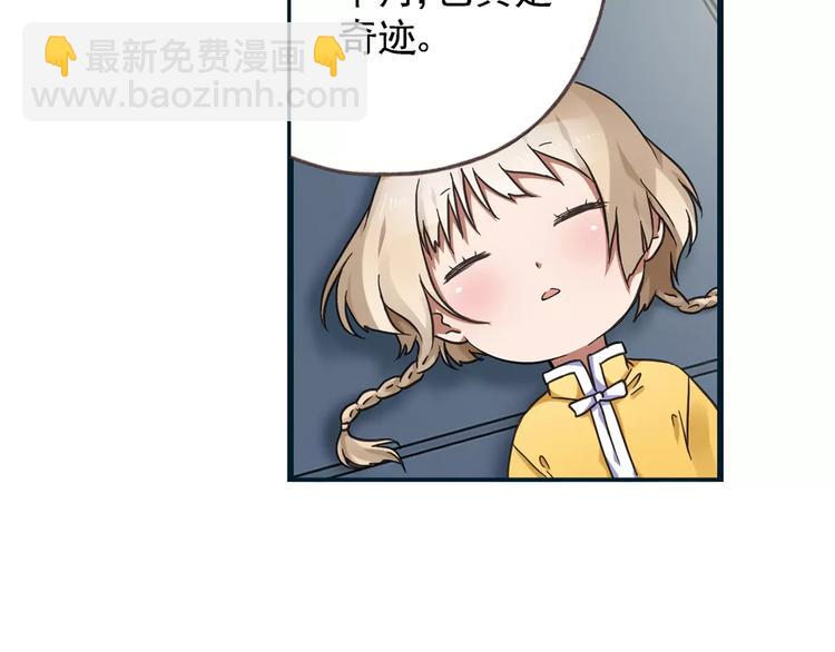 第0+1话 瓶子里的小姑娘&小仙不修仙77