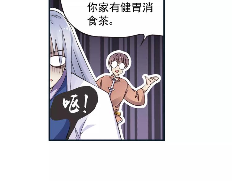 第0+1话 瓶子里的小姑娘&小仙不修仙86
