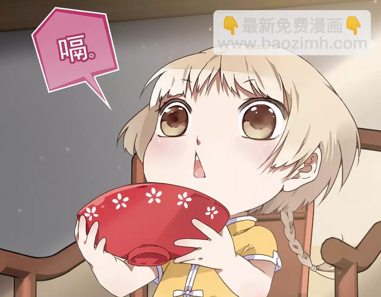 第0+1话 瓶子里的小姑娘&小仙不修仙91