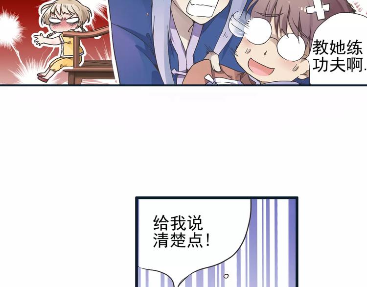 第0+1话 瓶子里的小姑娘&小仙不修仙99
