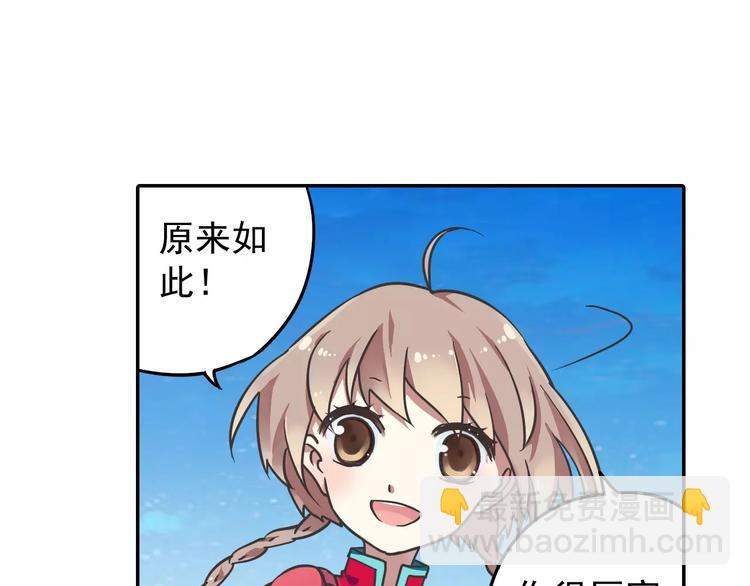 第2话 小仙与牛迦迦64