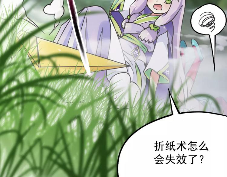 第2话 小仙与牛迦迦79