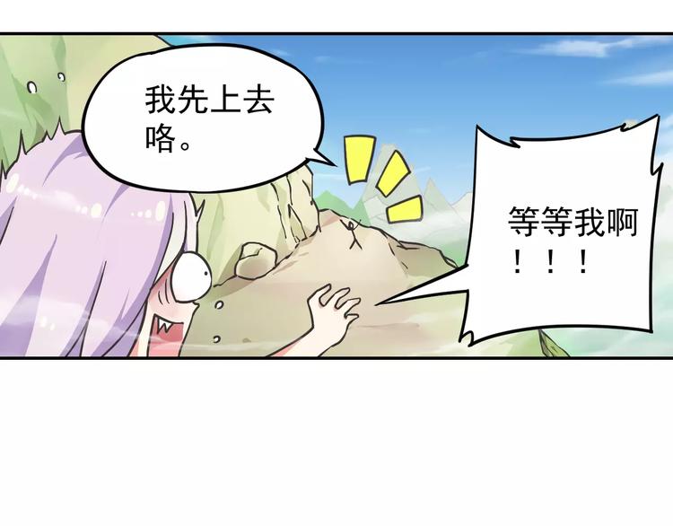 第2话 小仙与牛迦迦96