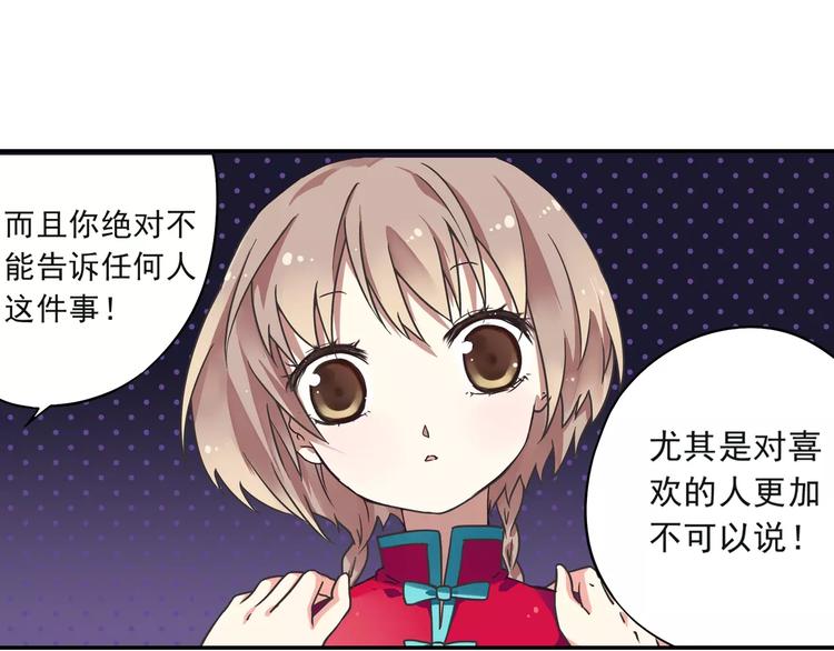 第3话 审试官有999条命！104