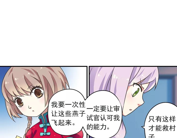 第3话 审试官有999条命！113