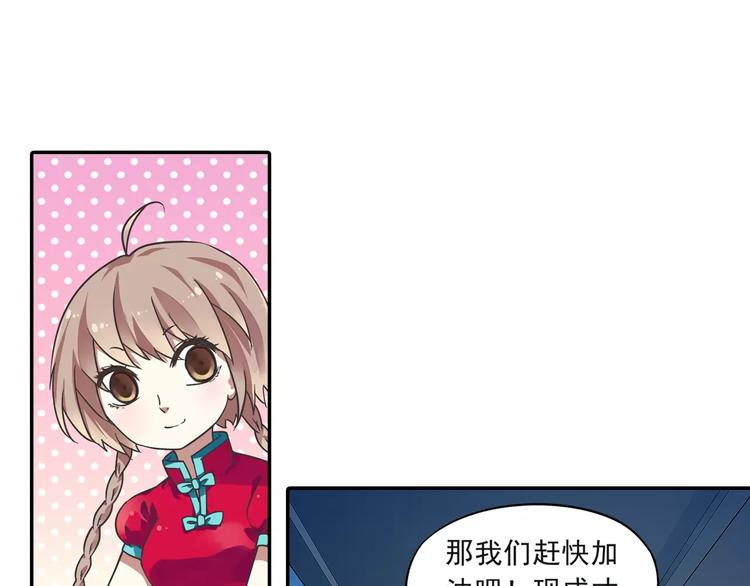 第3话 审试官有999条命！115