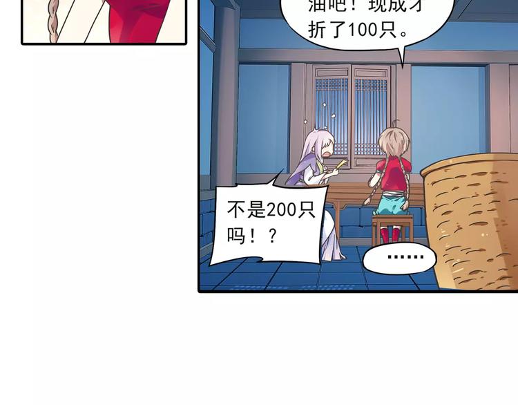 第3话 审试官有999条命！116