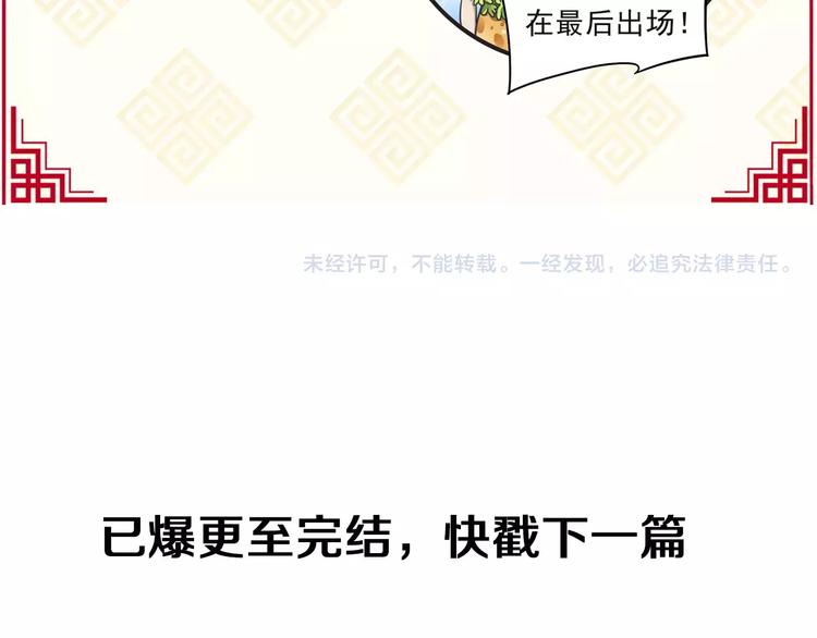 第3话 审试官有999条命！119