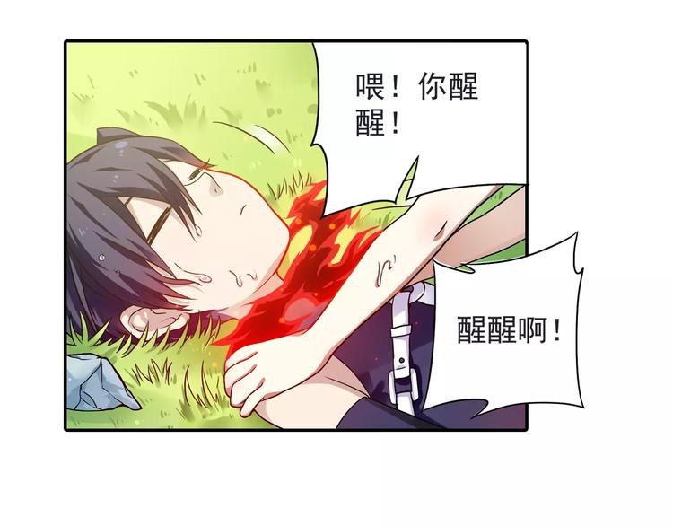 第3话 审试官有999条命！17