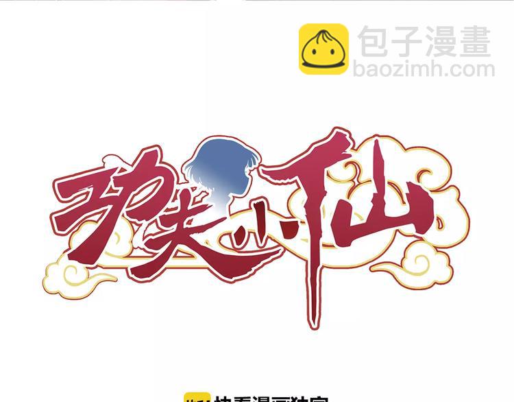 第3话 审试官有999条命！2