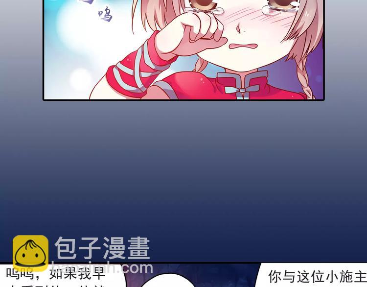 第3话 审试官有999条命！25