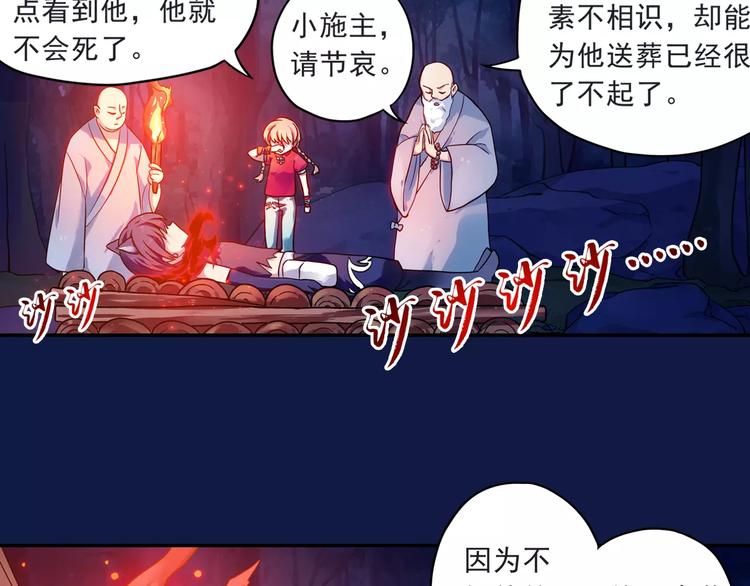 第3话 审试官有999条命！26