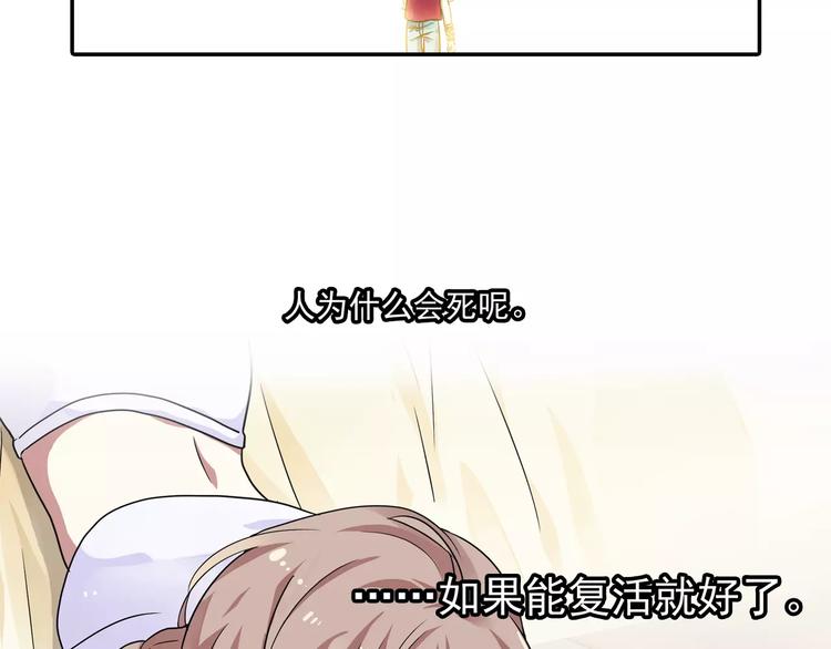 第3话 审试官有999条命！29