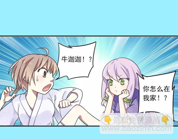 第3话 审试官有999条命！35