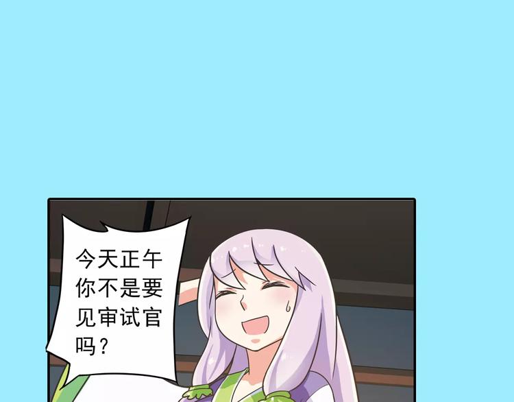 第3话 审试官有999条命！36