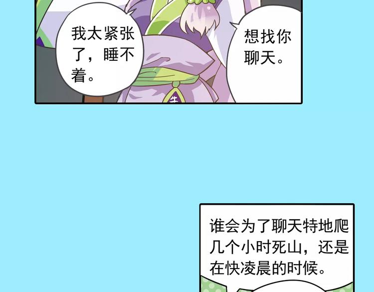 第3话 审试官有999条命！37