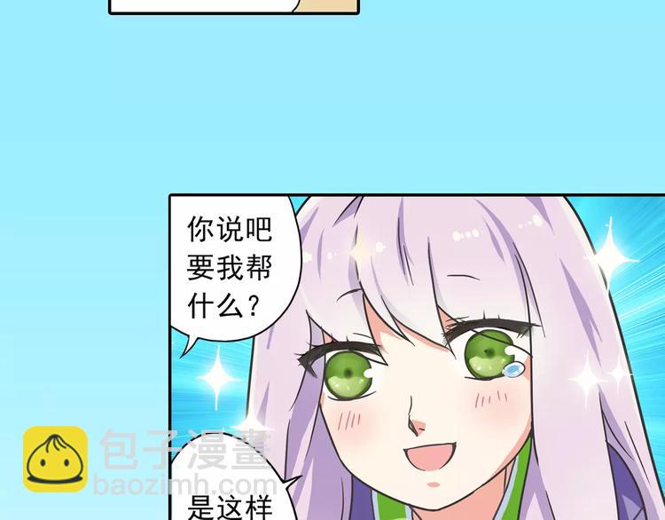 第3话 审试官有999条命！41