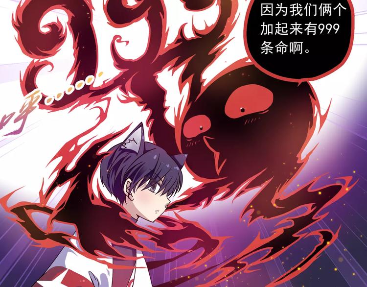 第3话 审试官有999条命！81