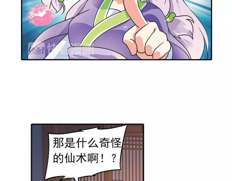第3话 审试官有999条命！94