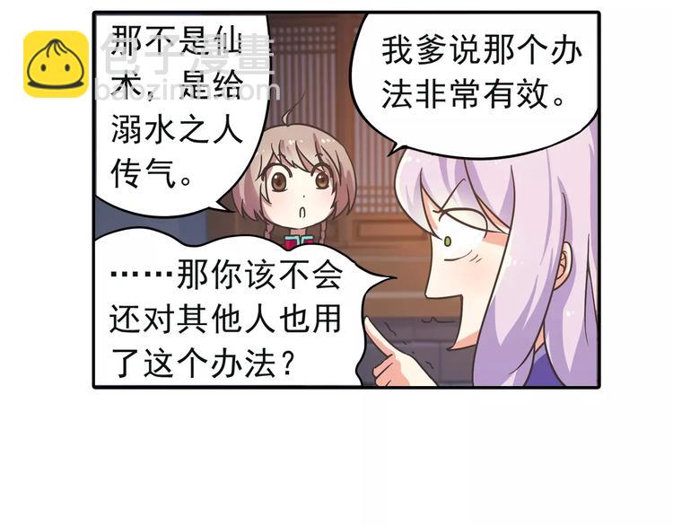 第3话 审试官有999条命！96