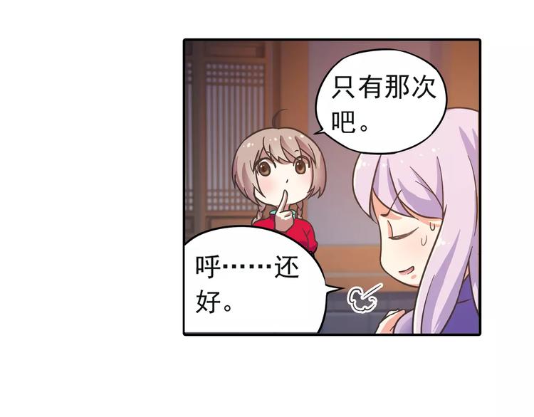 第3话 审试官有999条命！97