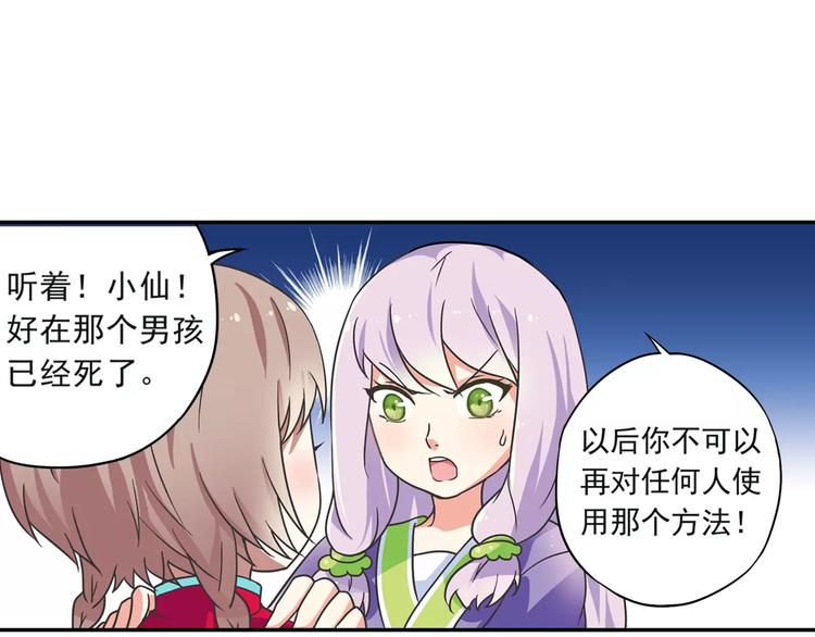 第3话 审试官有999条命！98