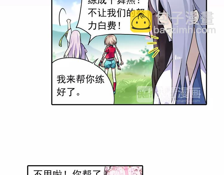第4话 被讨厌的千舞燕102