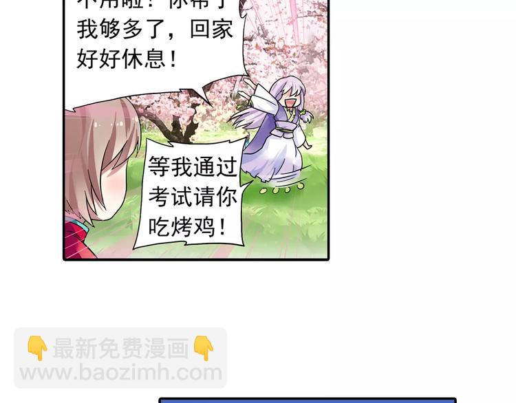 第4话 被讨厌的千舞燕107