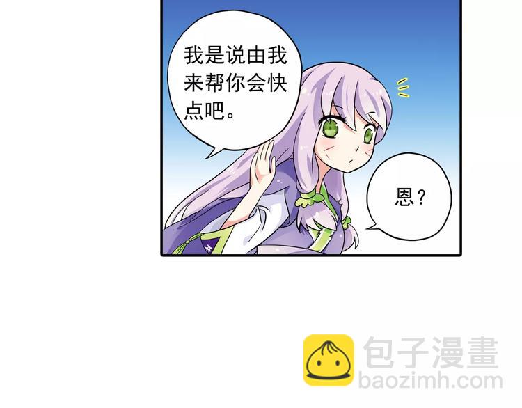第4话 被讨厌的千舞燕108