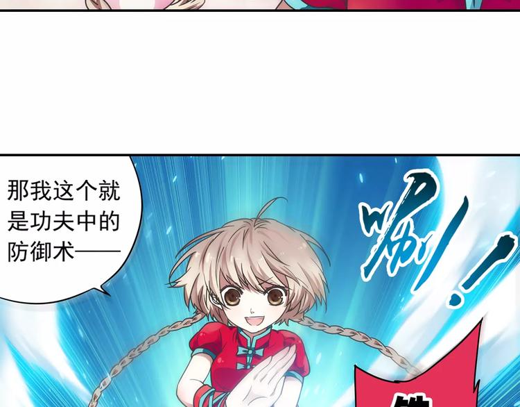 第4话 被讨厌的千舞燕112