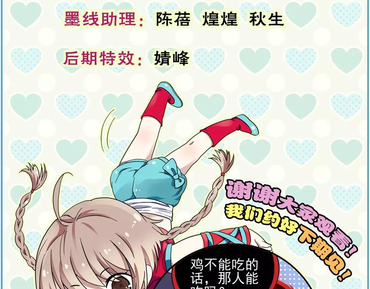 第4话 被讨厌的千舞燕115