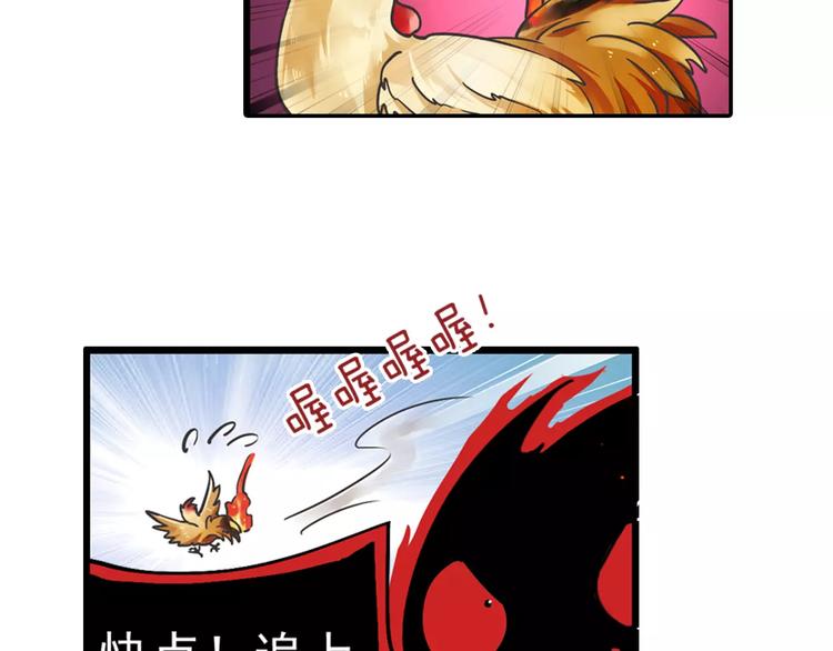 第4话 被讨厌的千舞燕13