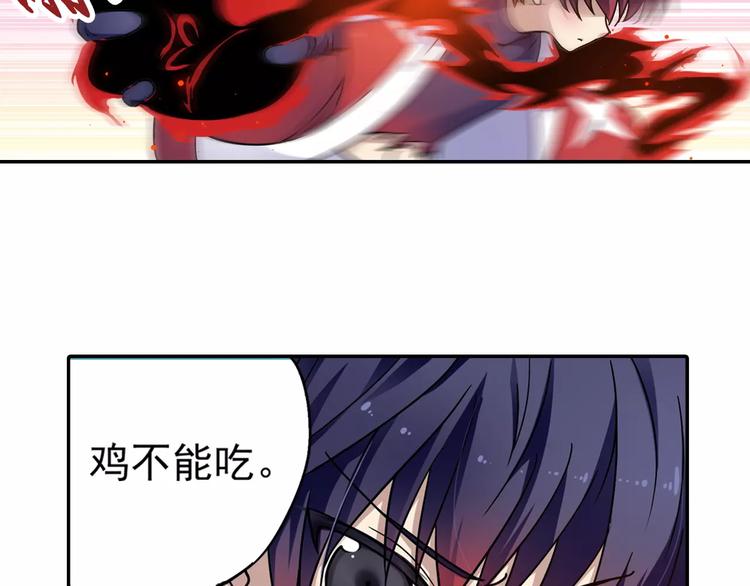 第4话 被讨厌的千舞燕15