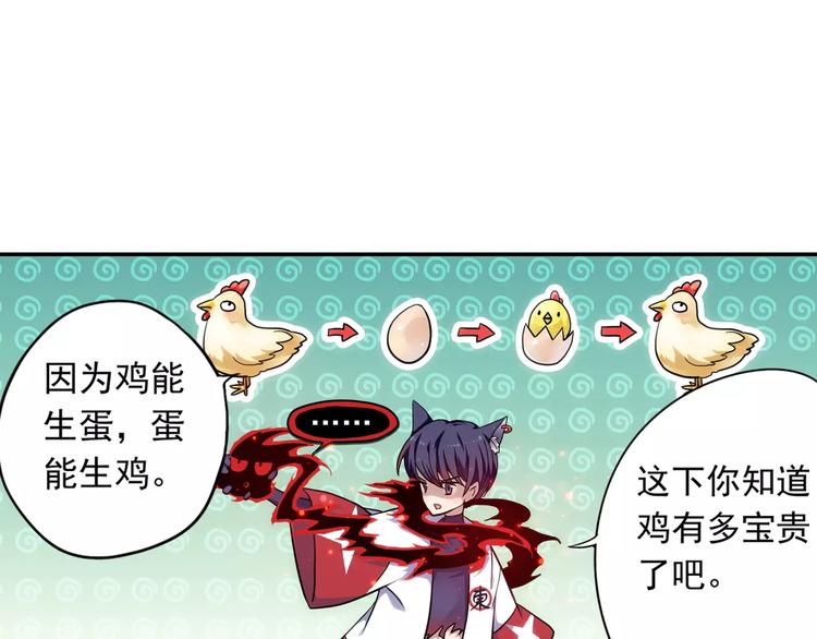 第4话 被讨厌的千舞燕18