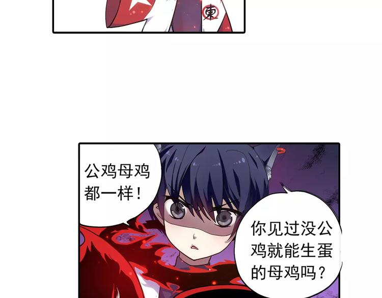 第4话 被讨厌的千舞燕20