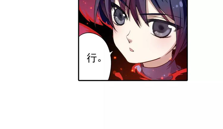 第4话 被讨厌的千舞燕23