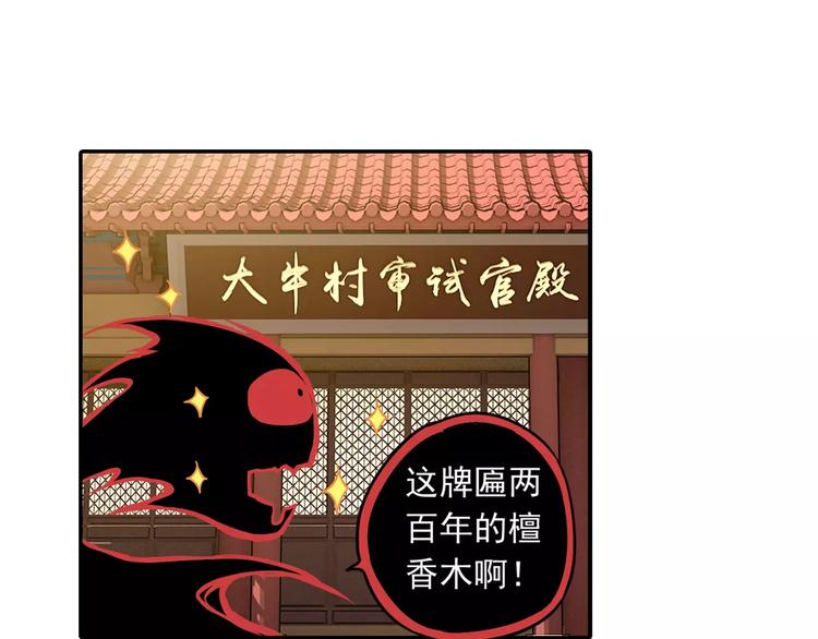 第4话 被讨厌的千舞燕24