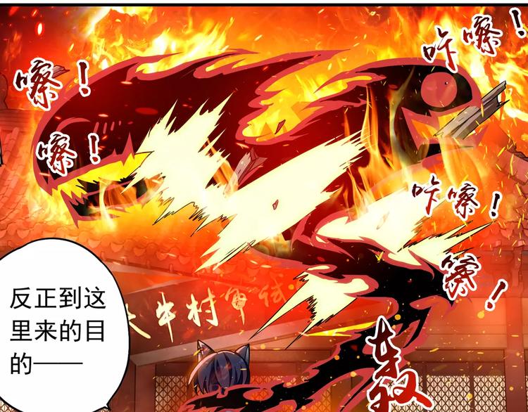 第4话 被讨厌的千舞燕29