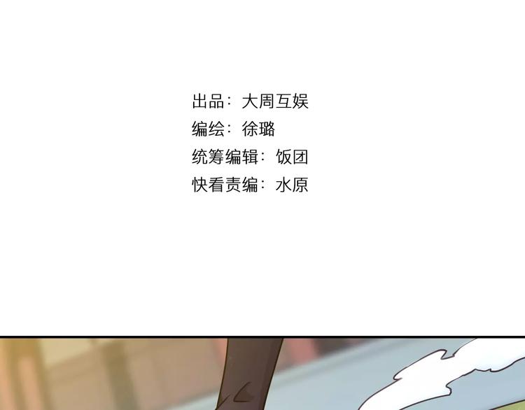 第4话 被讨厌的千舞燕3