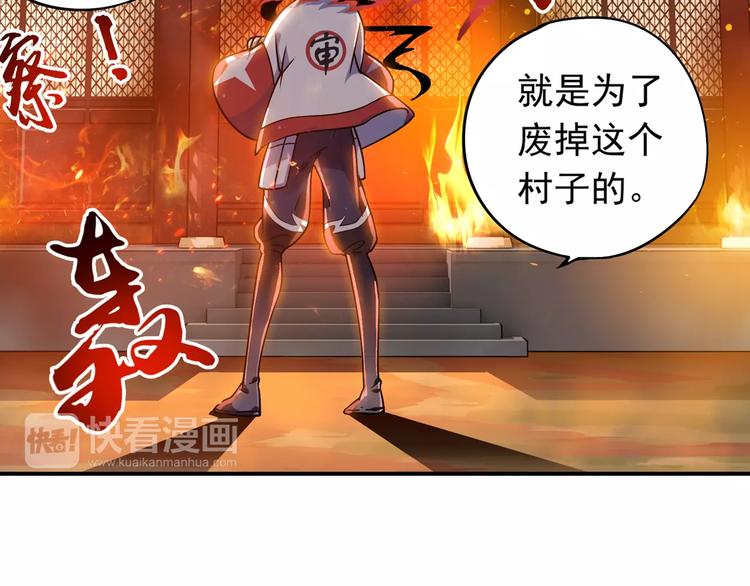 第4话 被讨厌的千舞燕30