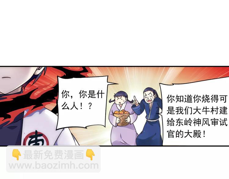 第4话 被讨厌的千舞燕31