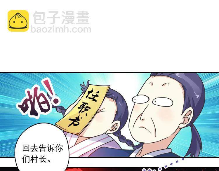 第4话 被讨厌的千舞燕32