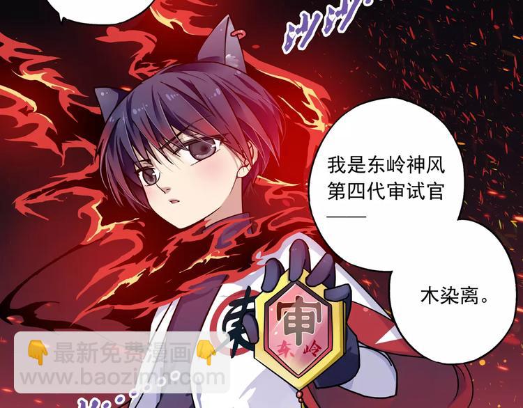 第4话 被讨厌的千舞燕33