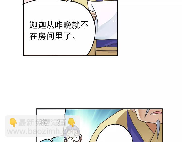 第4话 被讨厌的千舞燕39