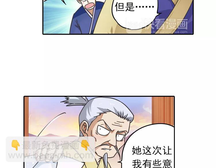 第4话 被讨厌的千舞燕40