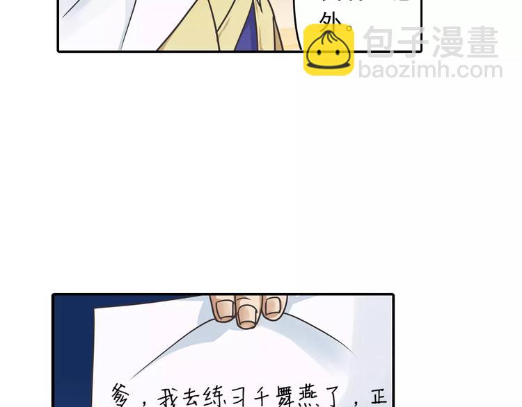 第4话 被讨厌的千舞燕41