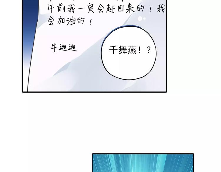 第4话 被讨厌的千舞燕42