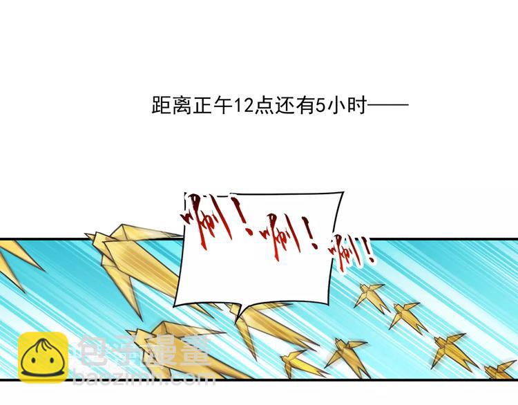 第4话 被讨厌的千舞燕44