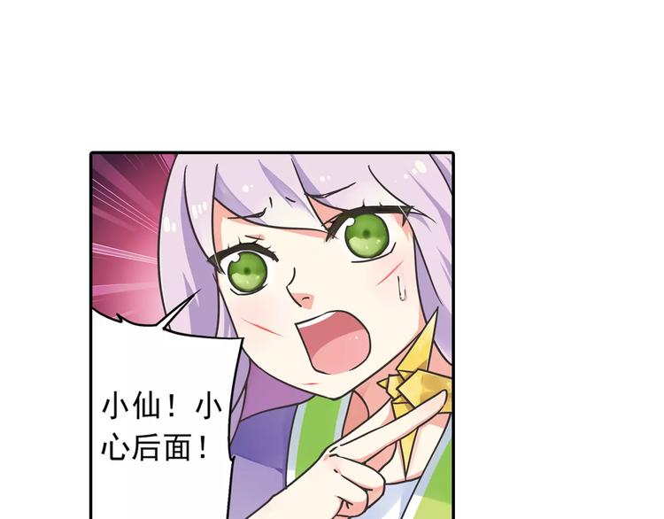 第4话 被讨厌的千舞燕45